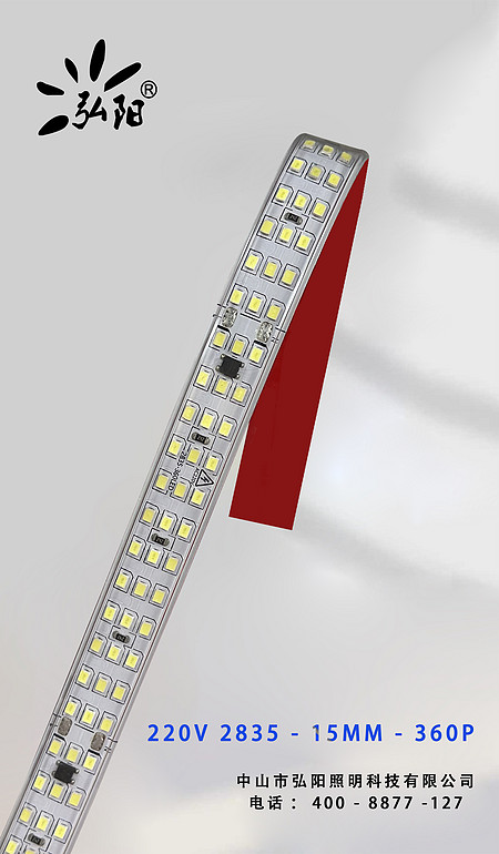 220V-2835-15MM-360P 免驱灯带