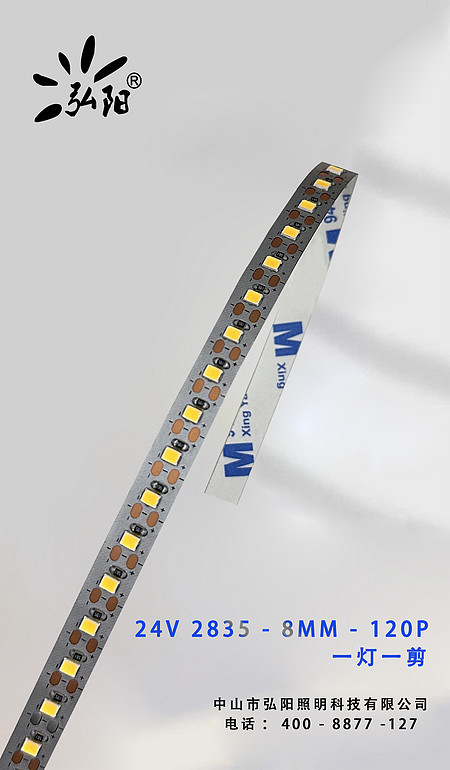 24V-2835-8MM-120P 一灯一剪灰板