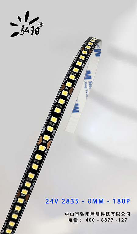 24V-2835-8MM-180P 黑板