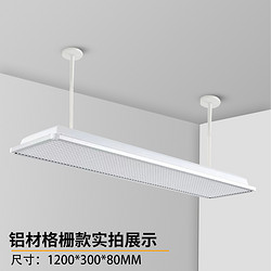 铝边教室灯