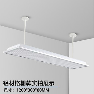 铝边教室灯