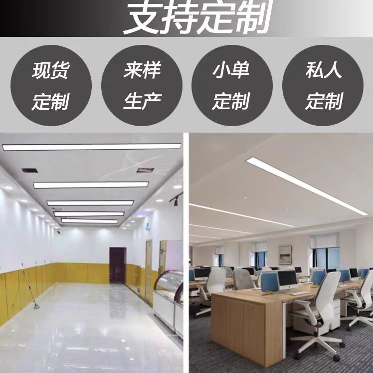 非标定制平板灯