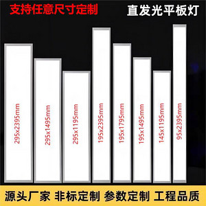 非标定制平板灯