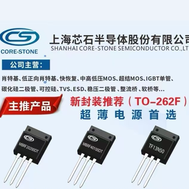 超薄强稳定性驱动电源