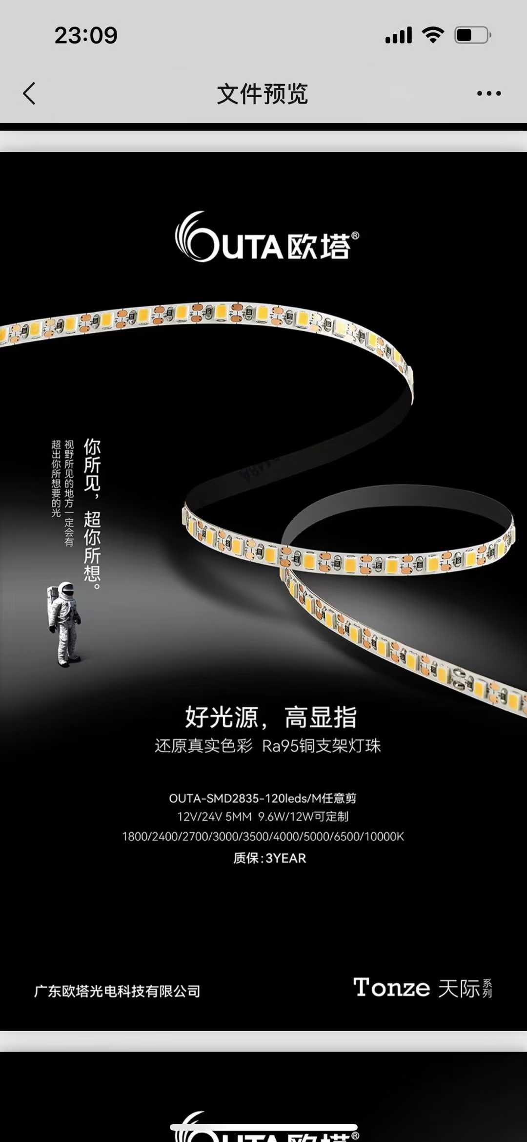 一灯三光氛围客厅灯带·