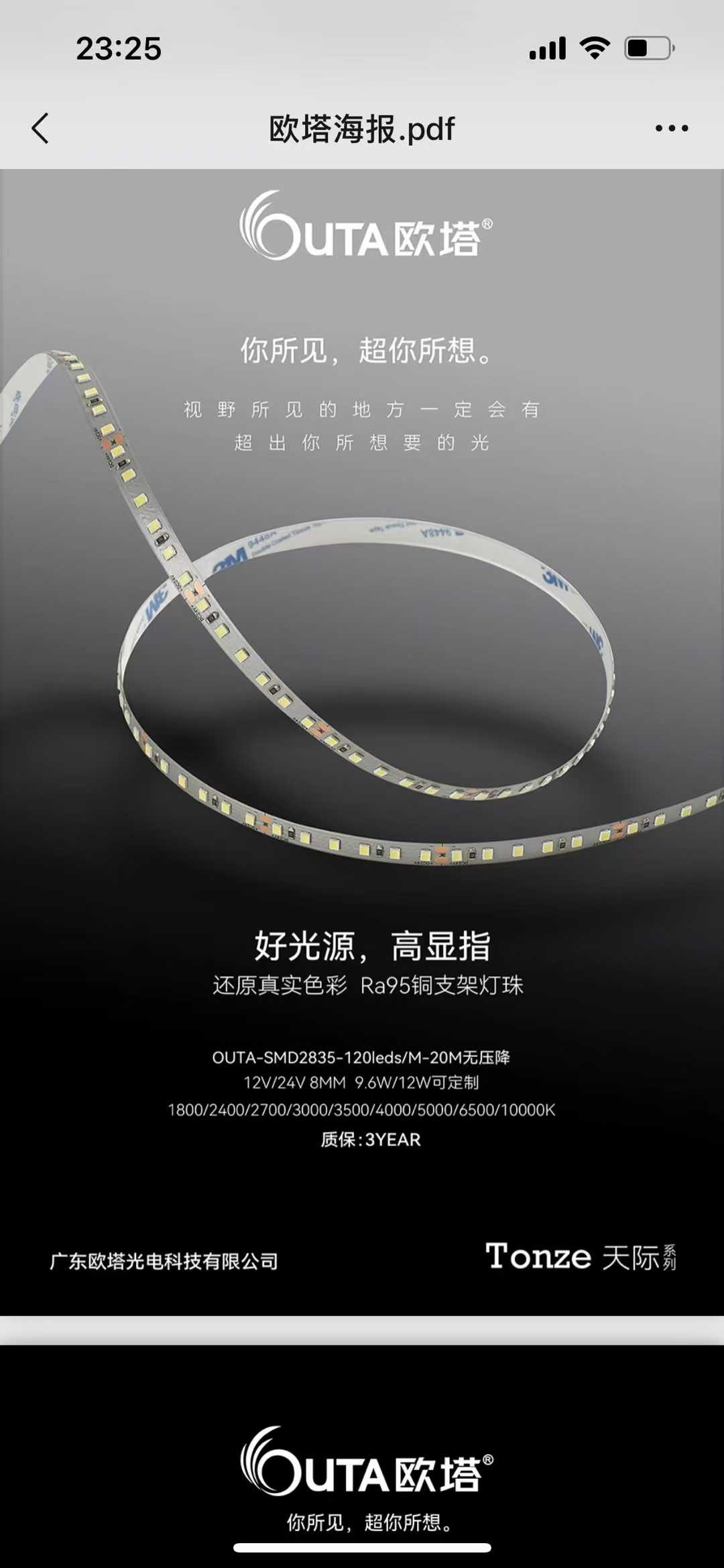 一灯三光氛围客厅灯带·