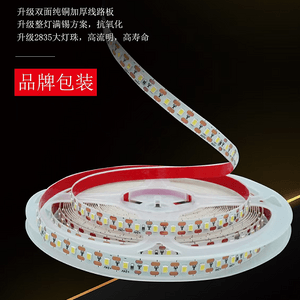 低耗能高品质灯带