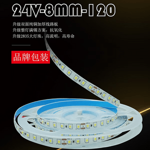 发光均匀结实耐用LED灯带