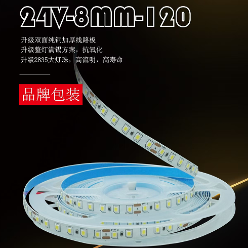 Uniform light durable LED light strip