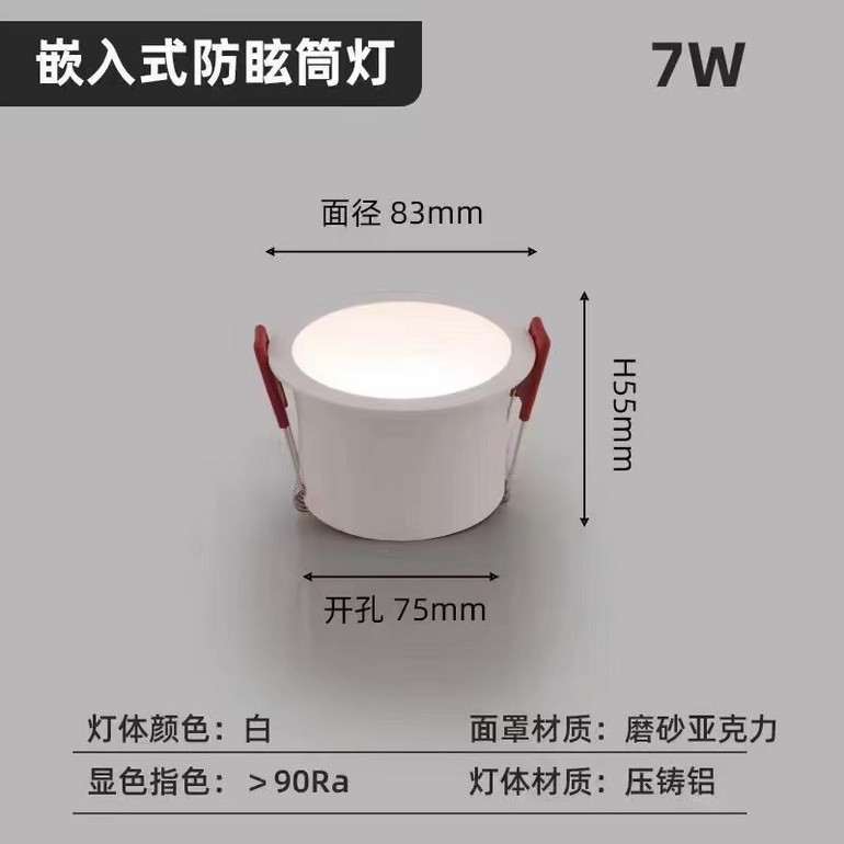Narrow-edged classic black and white shell downlight