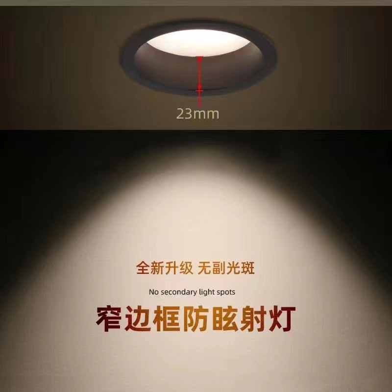 Narrow-edged classic black and white shell downlight