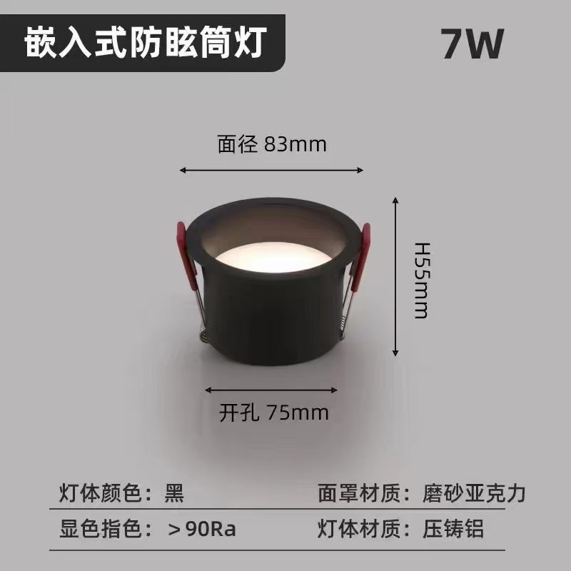 Narrow-edged classic black and white shell downlight