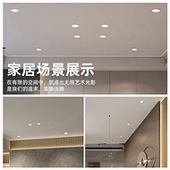 New embedded downlight for living room and bedroom