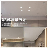 New embedded downlight for living room and bedroom