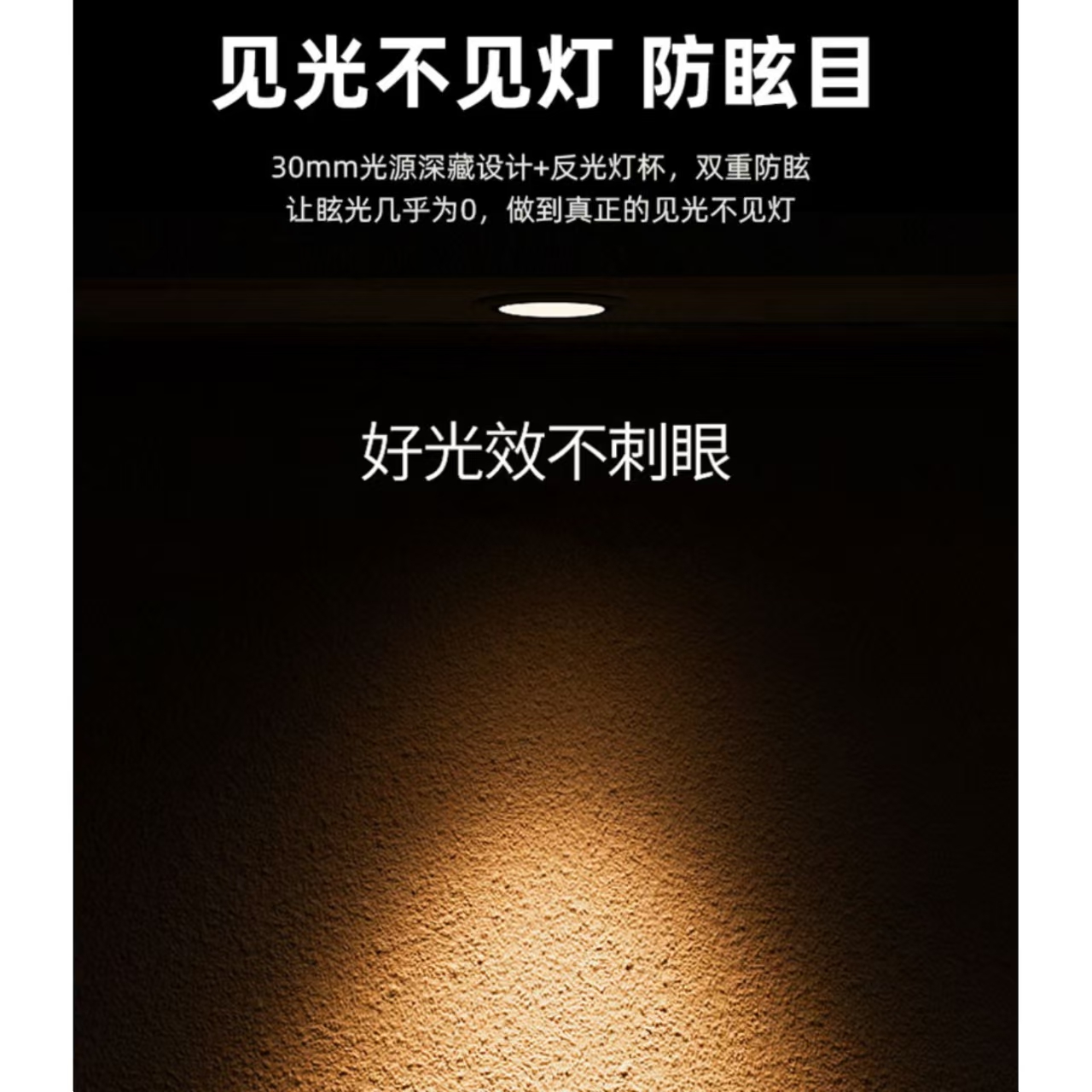 Minimalist recessed spotlight