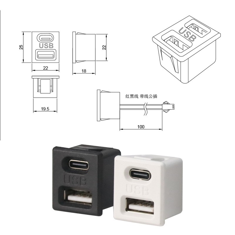 USB 充电口