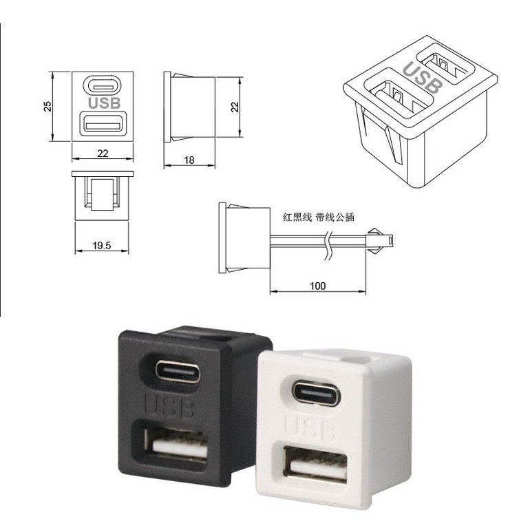 USB 充电口