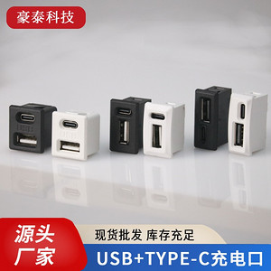 USB 充电口