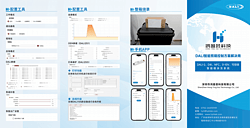 DALI智能照明控制方案