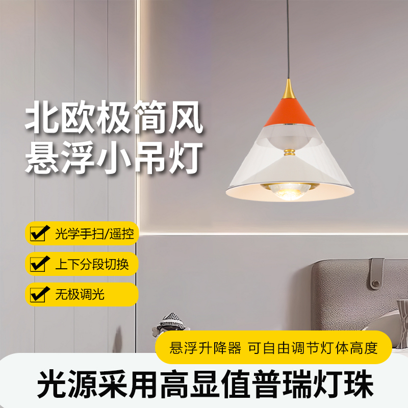 卧室床头吊灯现代简约可升降+手扫感应