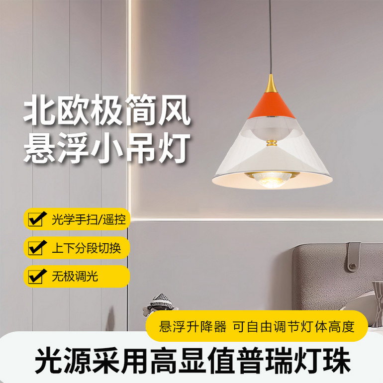卧室床头吊灯现代简约可升降+手扫感应