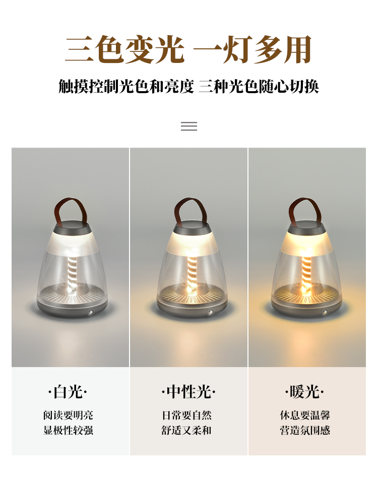 充电手提小夜灯露营餐吧氛围床头台灯