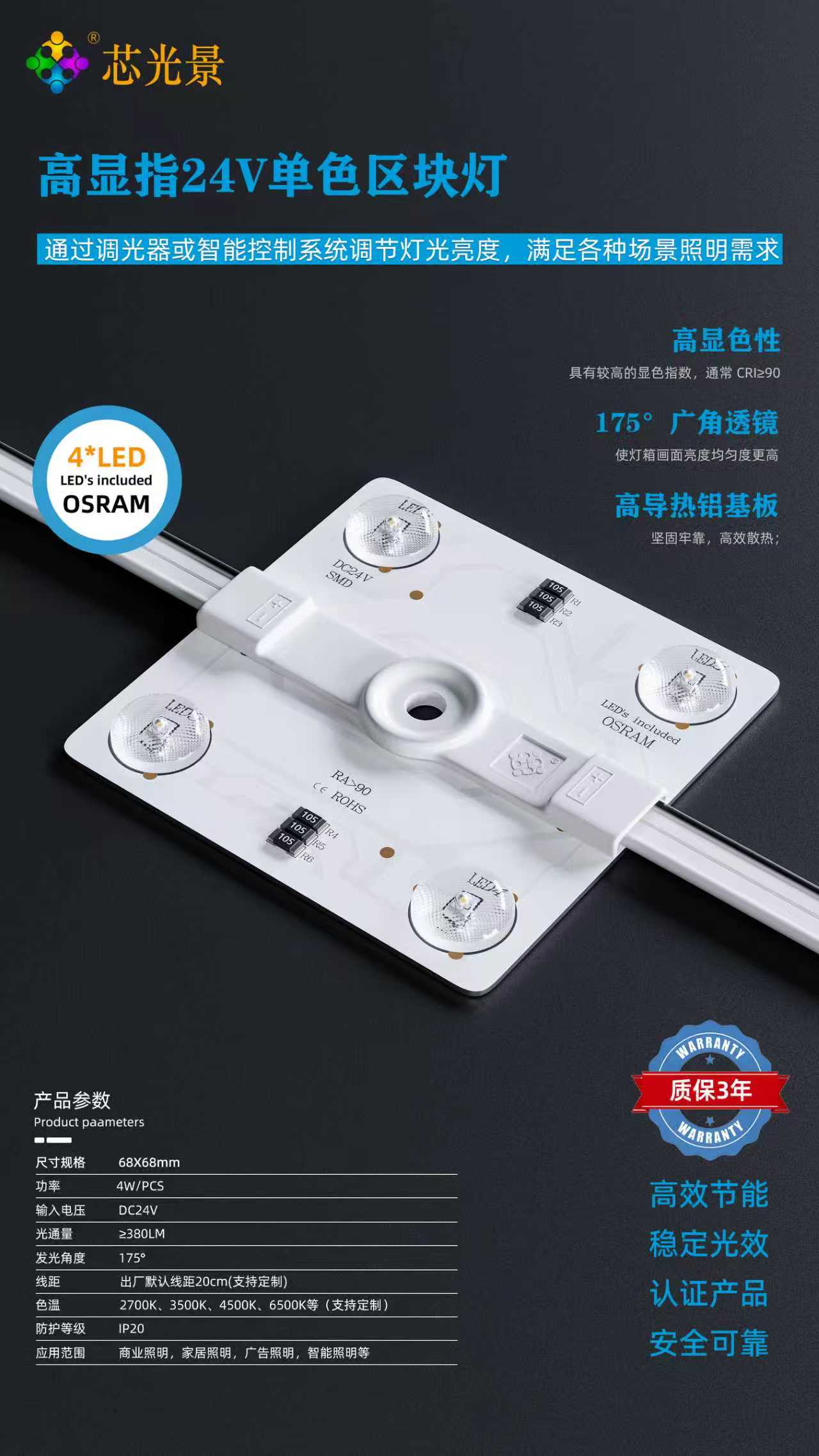 24V低压区块（注塑款90显）