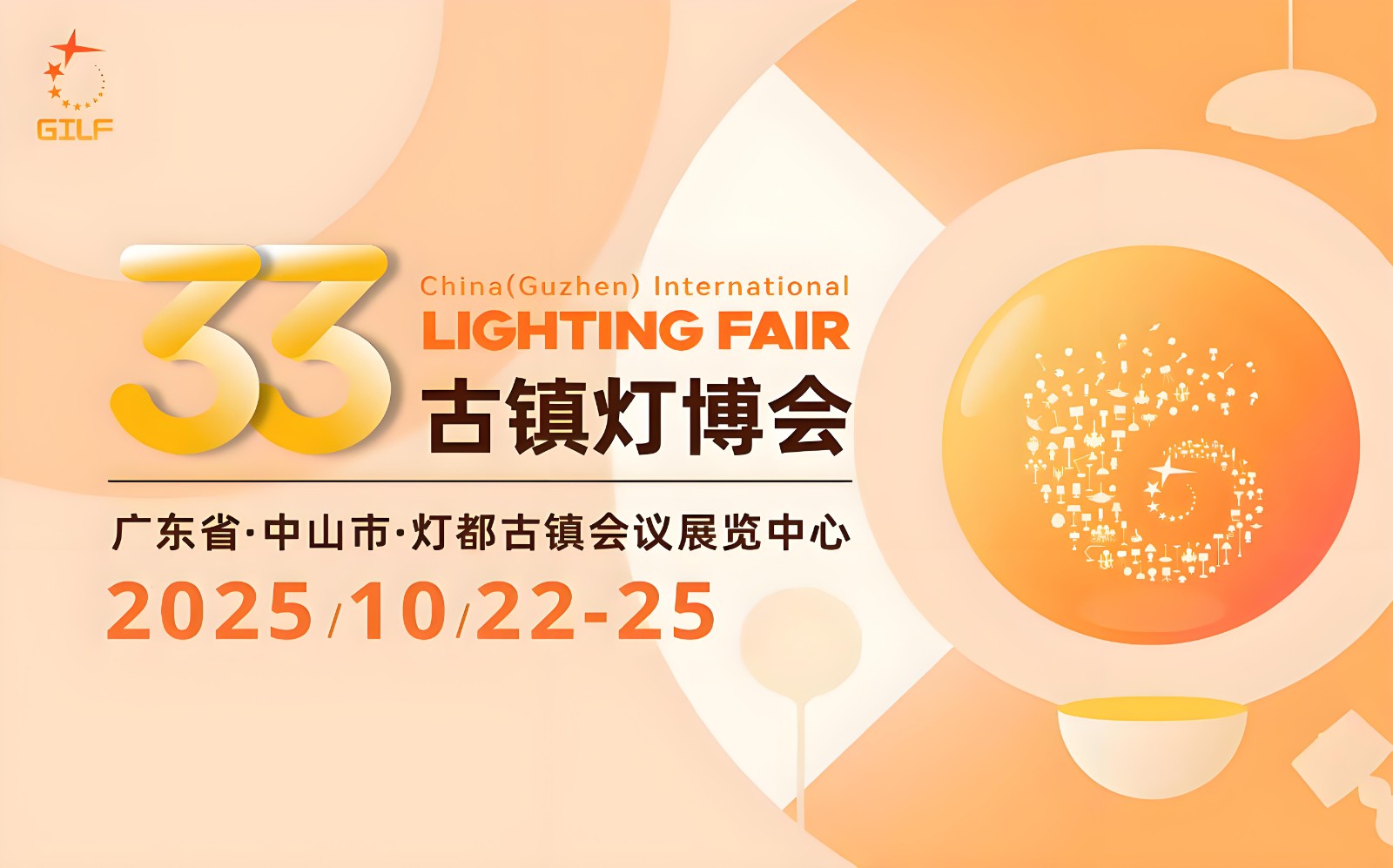 Guzhen Lighting Fair