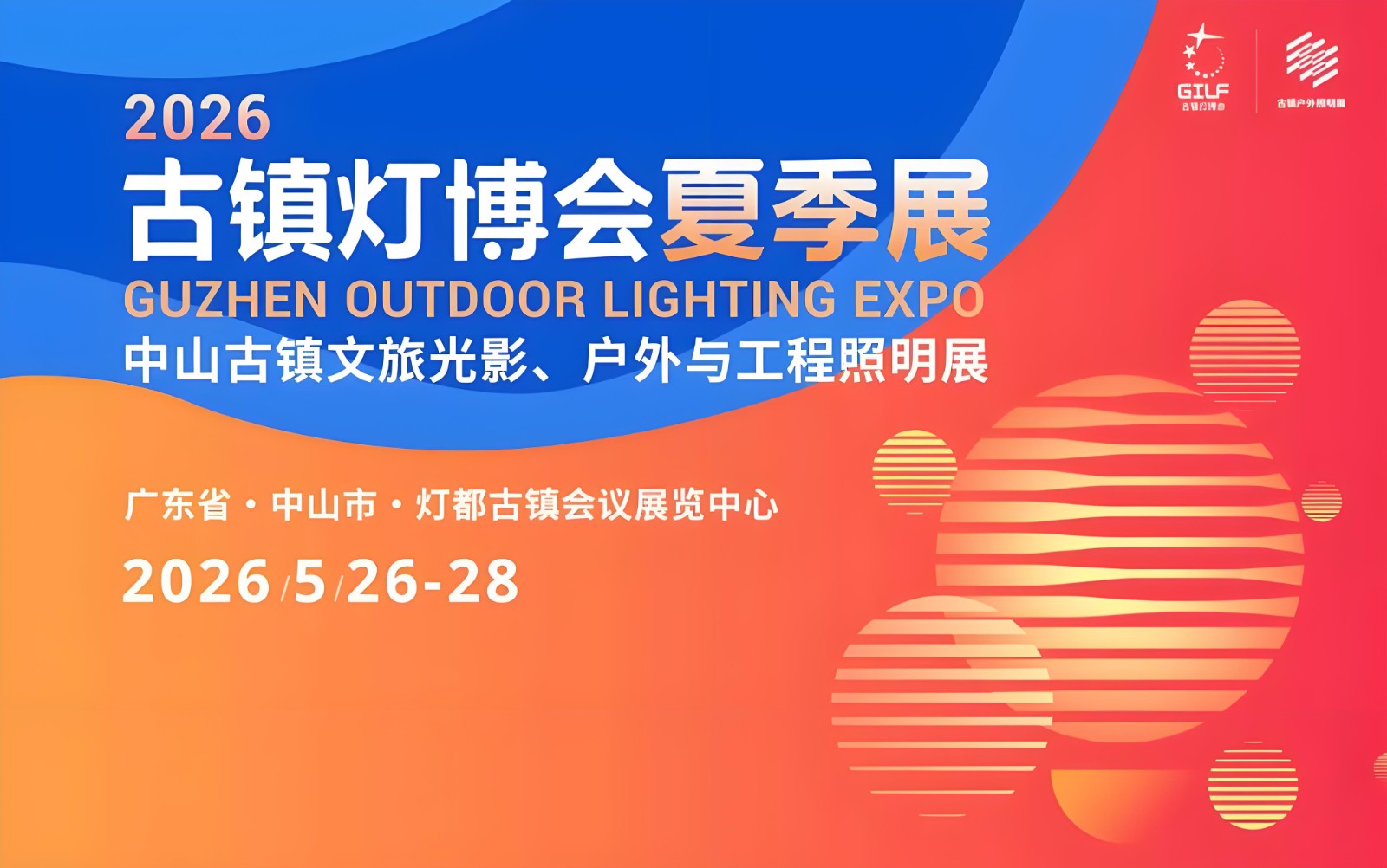 Guzhen Lighting Fair
