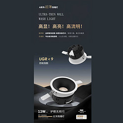 护眼无频闪防眩筒灯