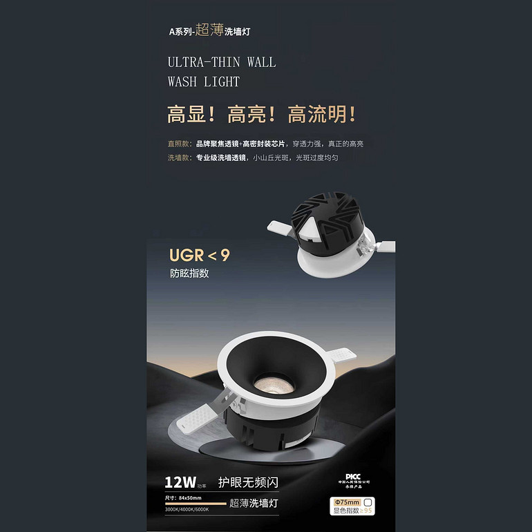 护眼无频闪防眩筒灯