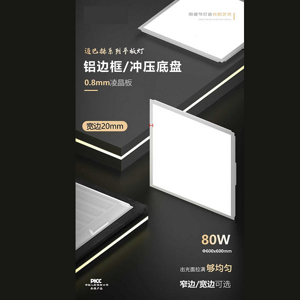 铝制边框均匀亮度平板灯