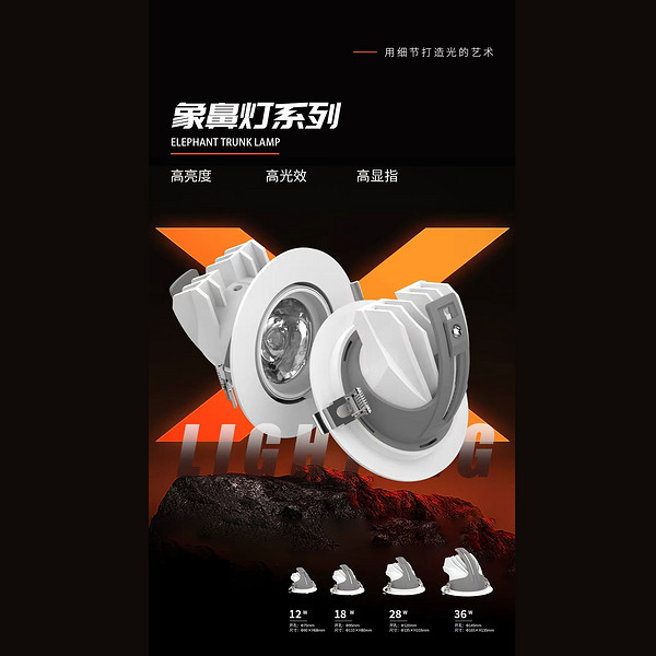 现代精品创意筒灯