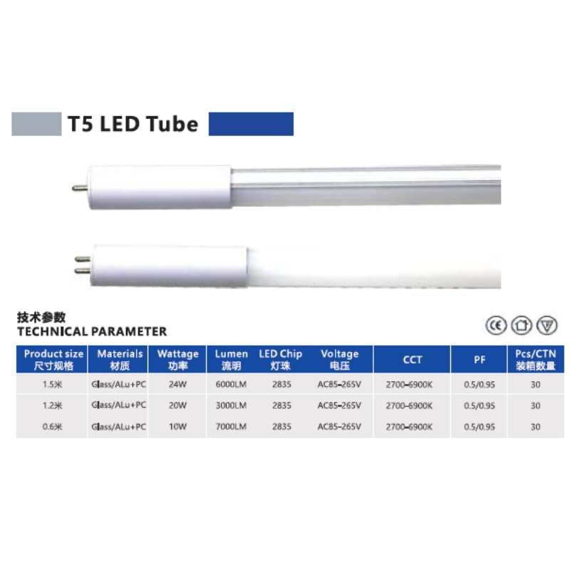 T5节能分体led灯管