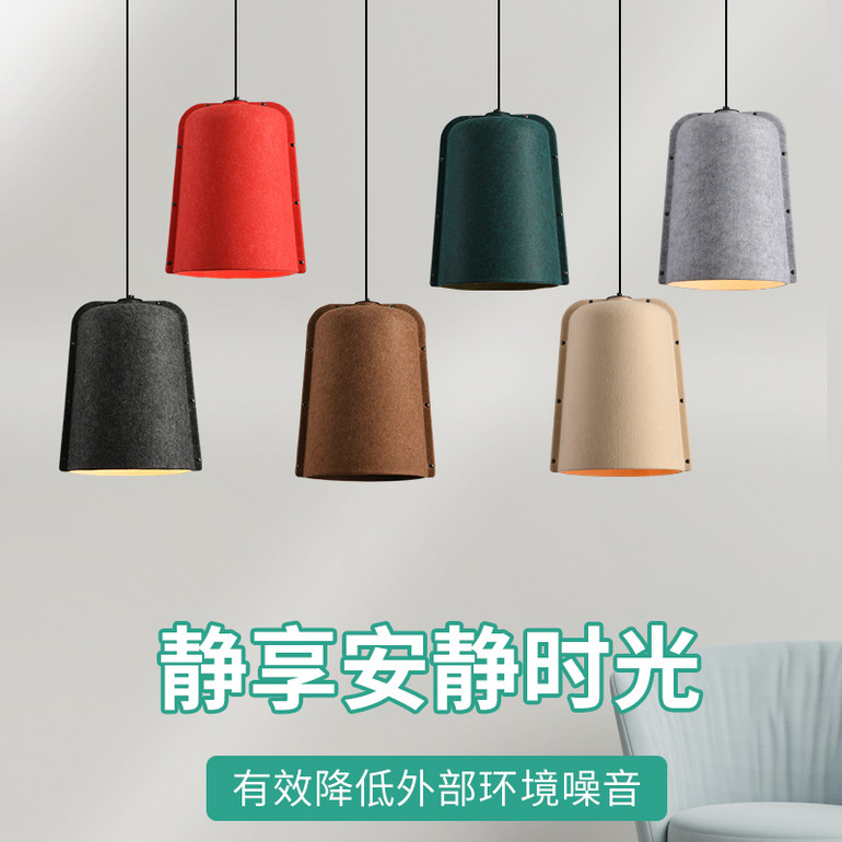 隔音造型毛毡吊灯