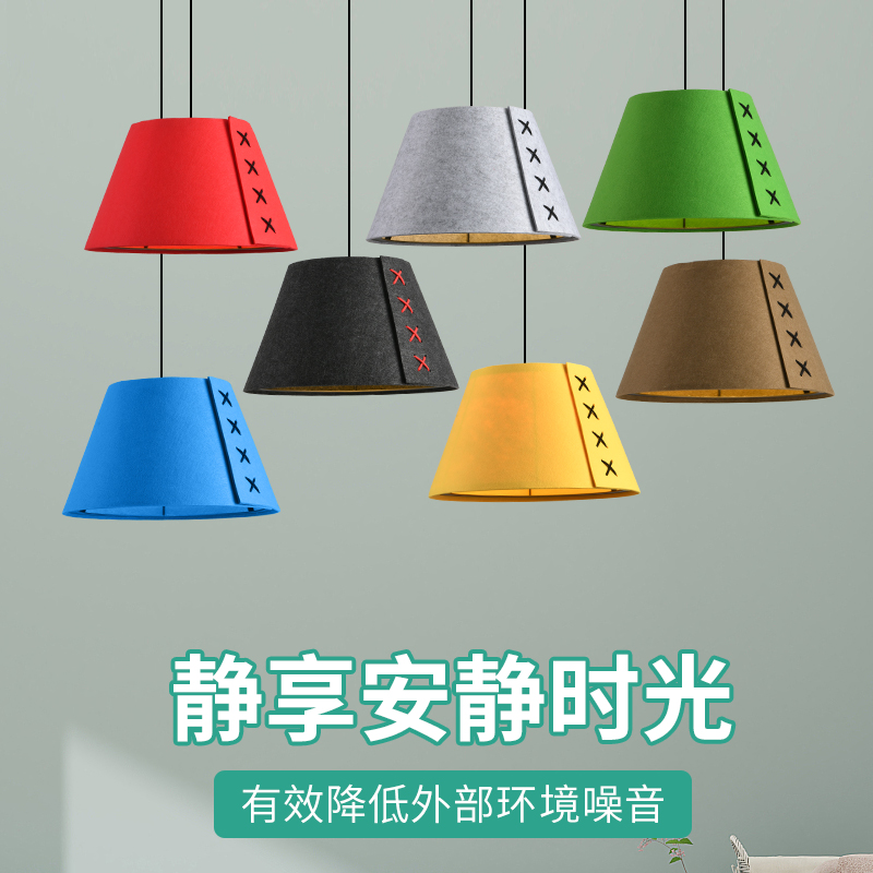 隔噪艺术感毛毡灯