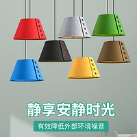 隔噪艺术感毛毡灯
