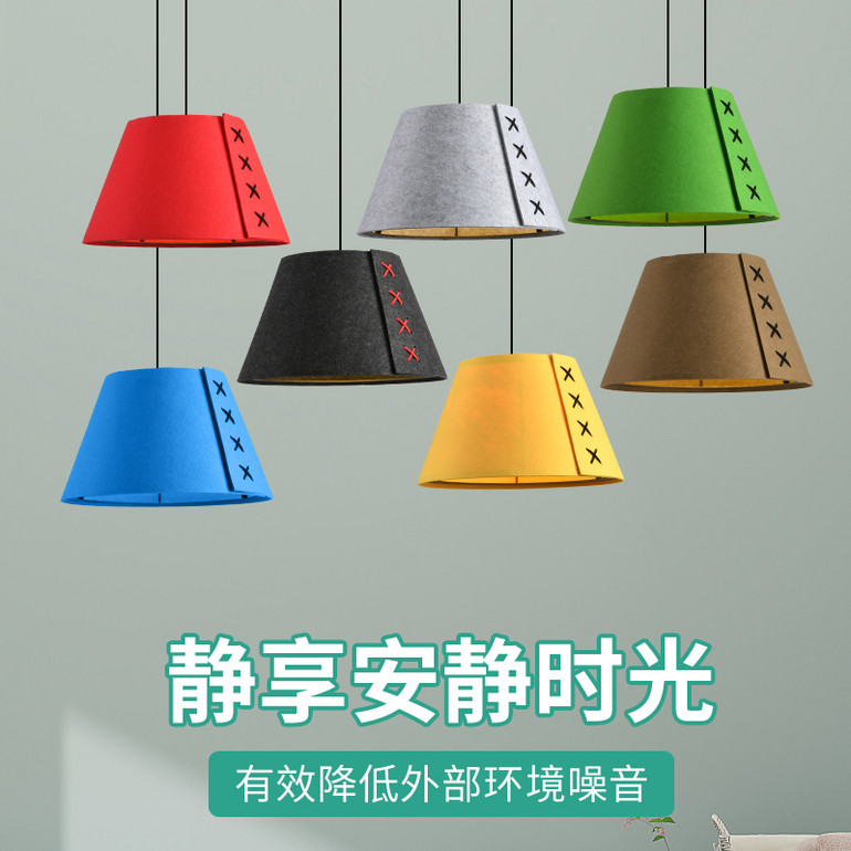 隔噪艺术感毛毡灯