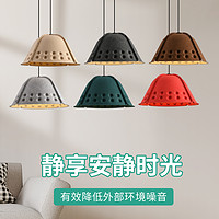 减噪时尚毛毡吊灯