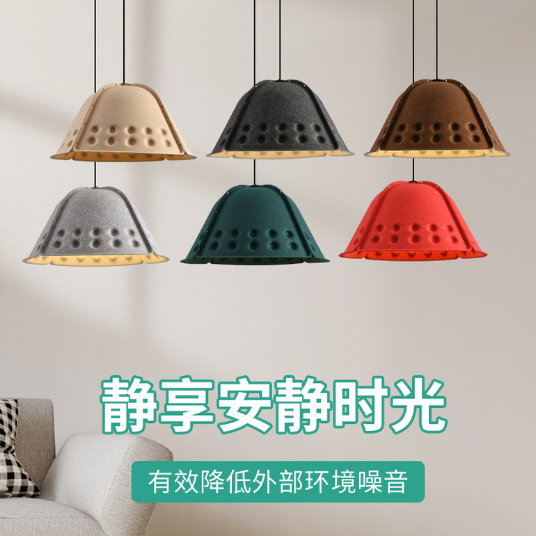 减噪时尚毛毡吊灯