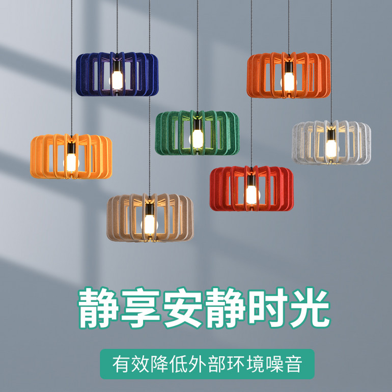 降噪毛毡艺术吊灯