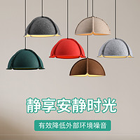 静享毛毡装饰吊灯