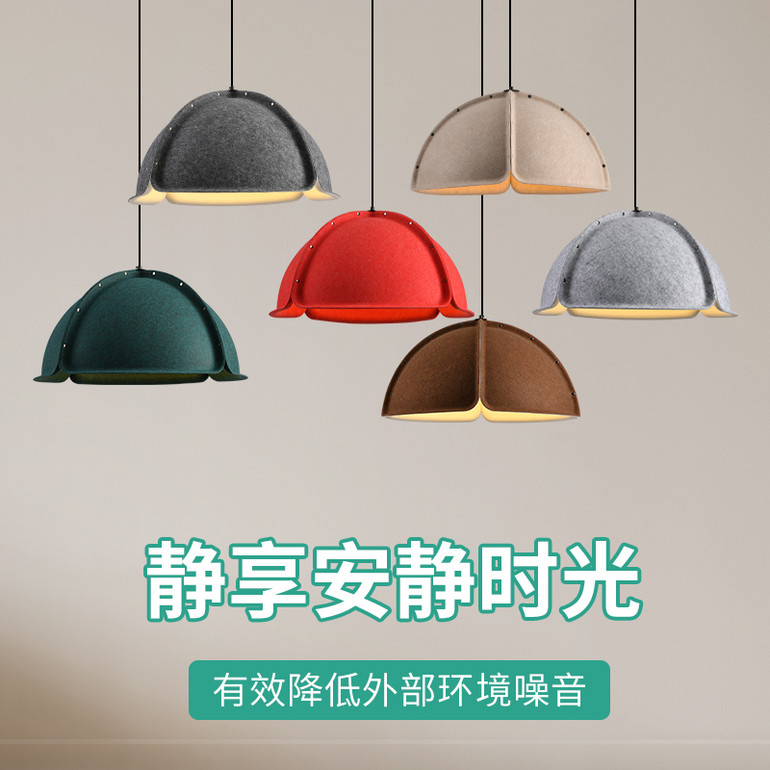 静享毛毡装饰吊灯