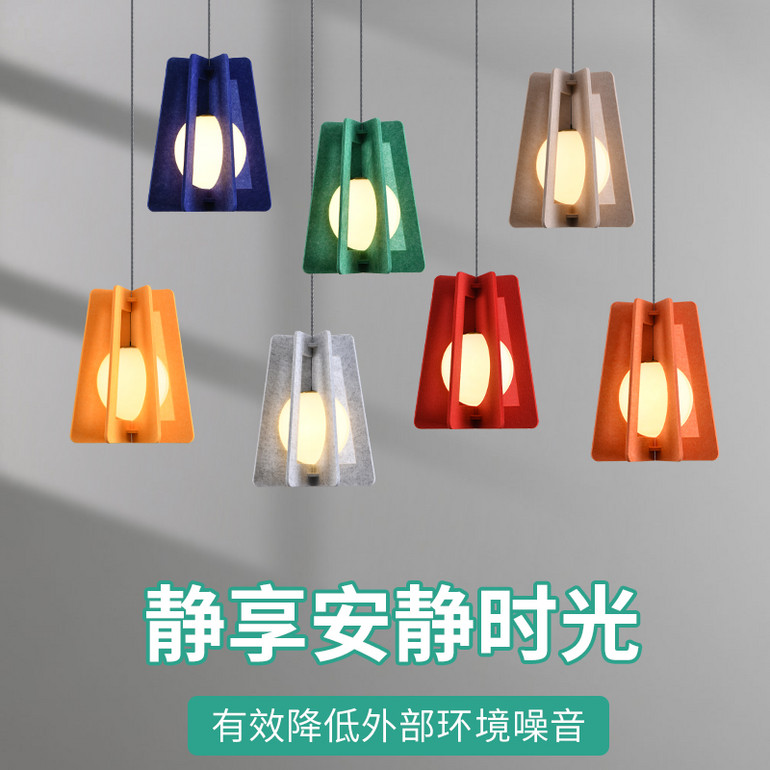 静音创意毛毡吊灯