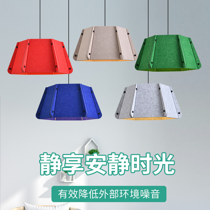 抑噪个性毛毡吊灯