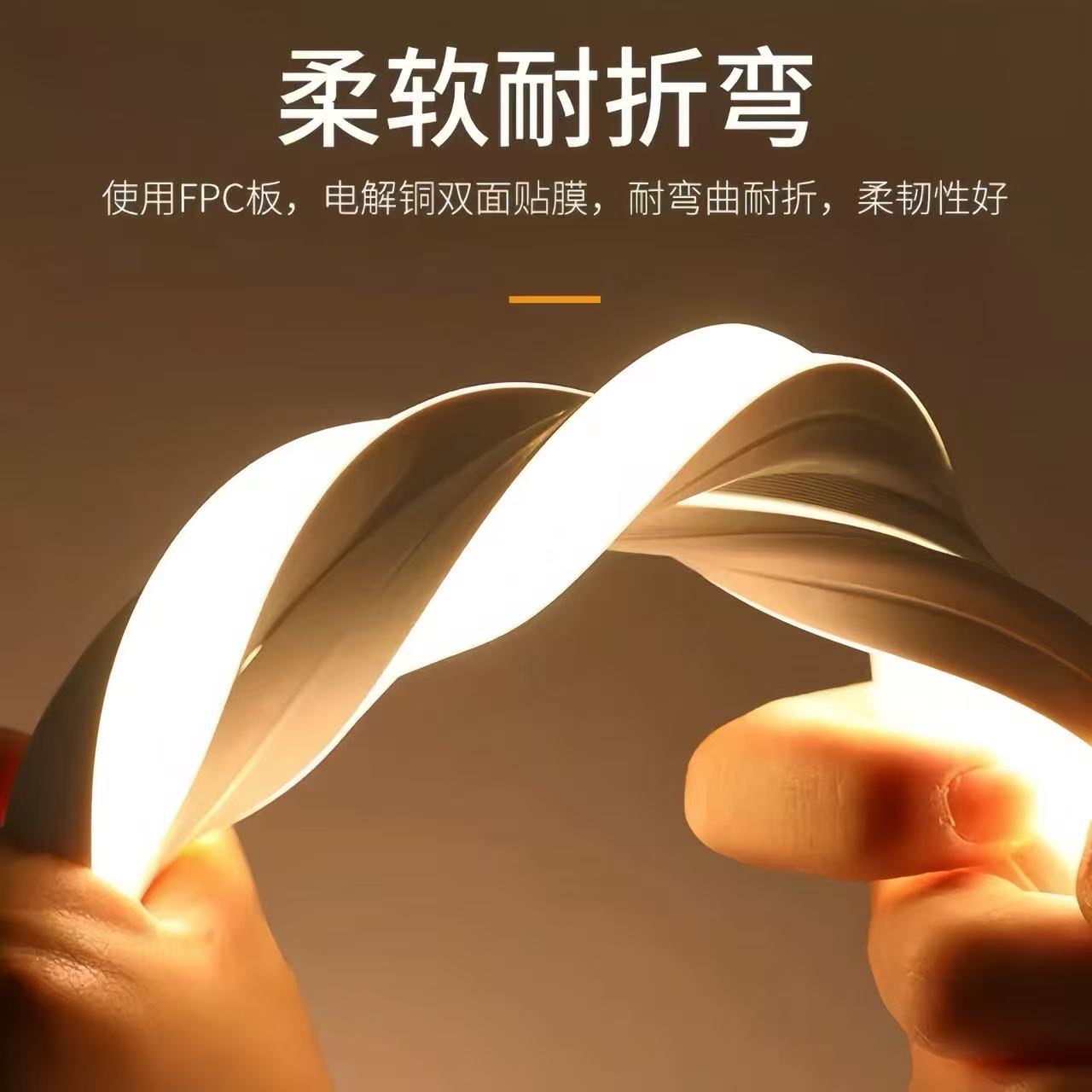 LED硅胶柔软耐弯曲灯带