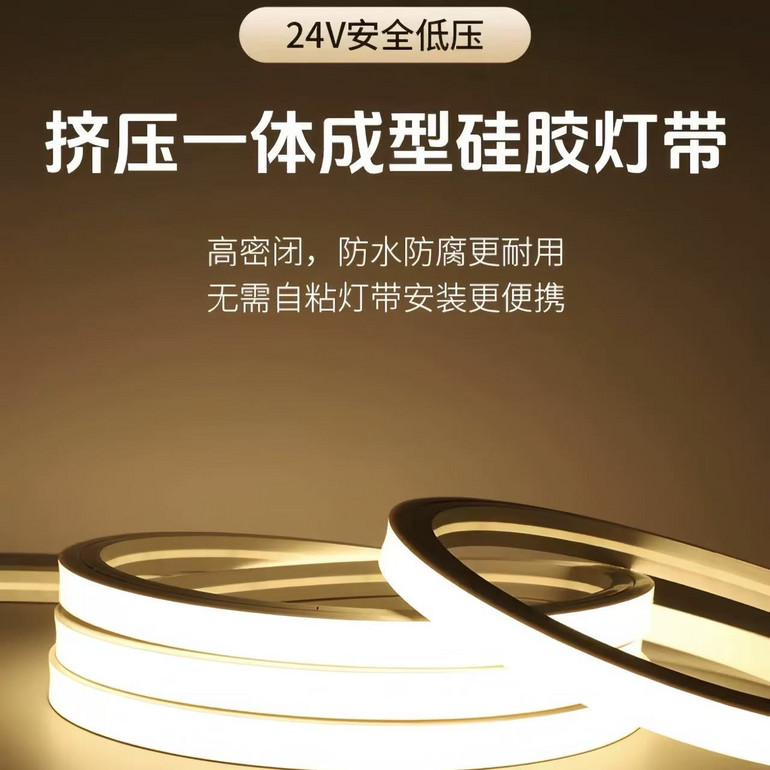 LED挤压一体成型硅胶灯带