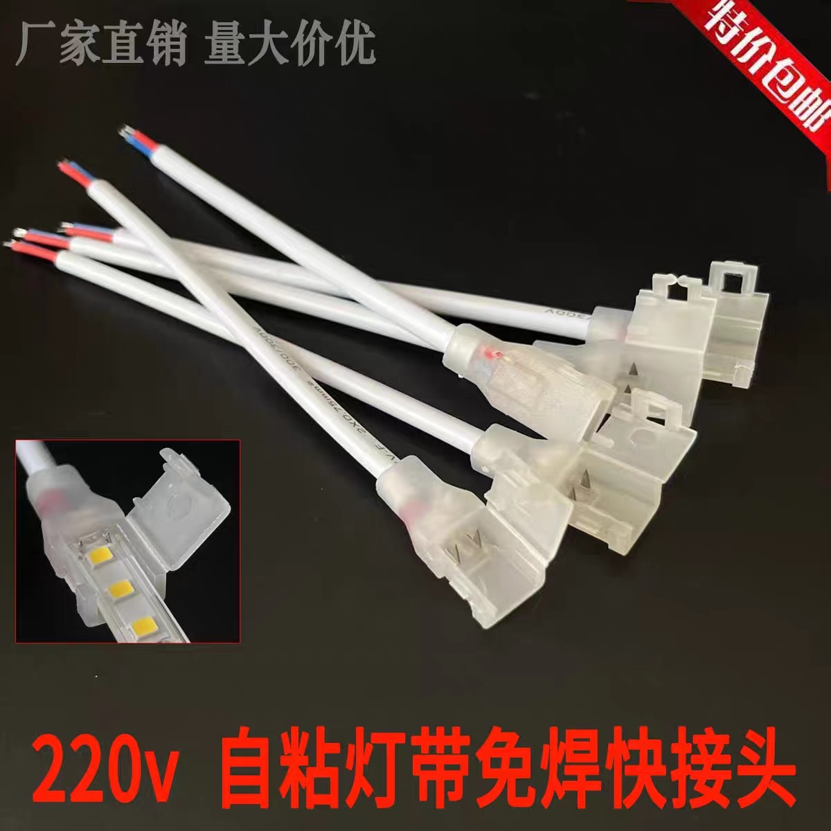 LED self-adhesive light strip welding-free quick coupling