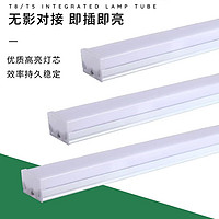 伟星 5 面发光一体化灯管