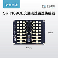 SRR189CE 交通测速雷达